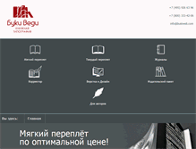 Tablet Screenshot of bukivedi.com